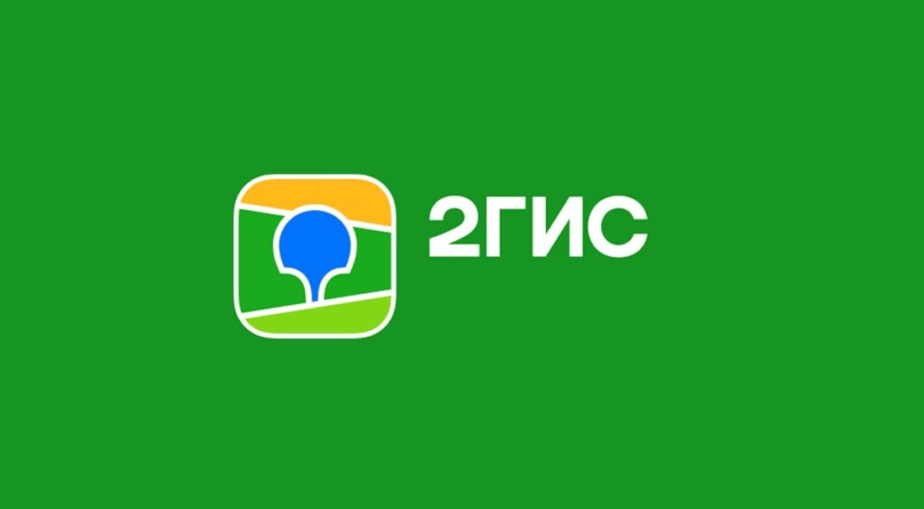 2ГИС