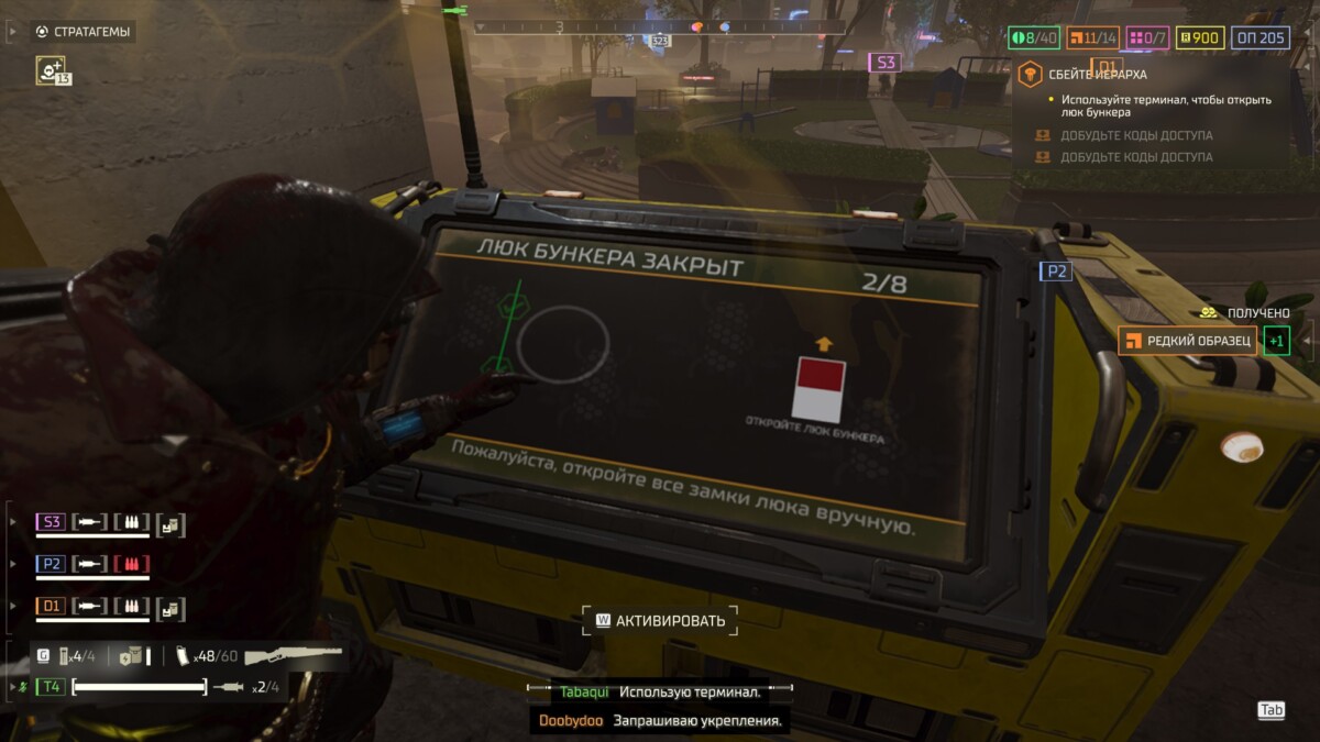 Helldivers 2 сбить иерарха