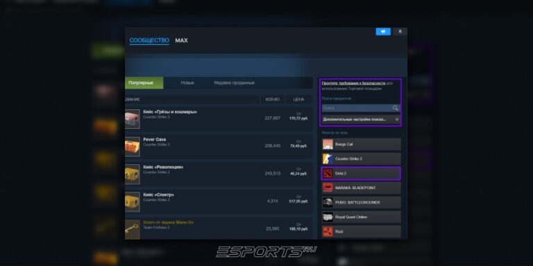 Выбор игры и поиск по названию с фильтрами в Steam