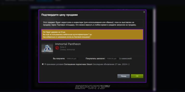 Удержание в Steam