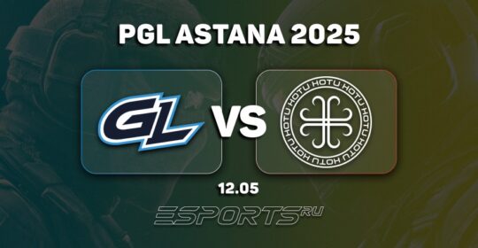 HOTU выбили GamerLegion с PGL Astana 2025