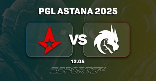 Team Spirit одержали верх над Astralis и прошли в плей-офф PGL Astana 2025