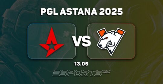 Astralis обыграли Virtus.pro в групповой стадии PGL Astana 2025