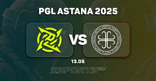 HOTU покинули PGL Astana 2025 после поражения от NiP