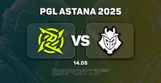 Ninjas in Pyjamas выбили G2 Esports с PGL Astana 2025