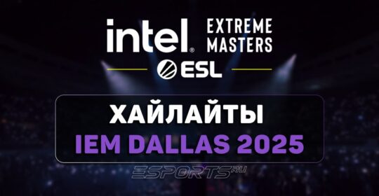 IEM Dallas 2025: лучшие моменты полуфинальных матчей плей-офф