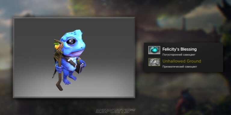 Курьеры из игры Dota 2 с призматических самоцветом внутри