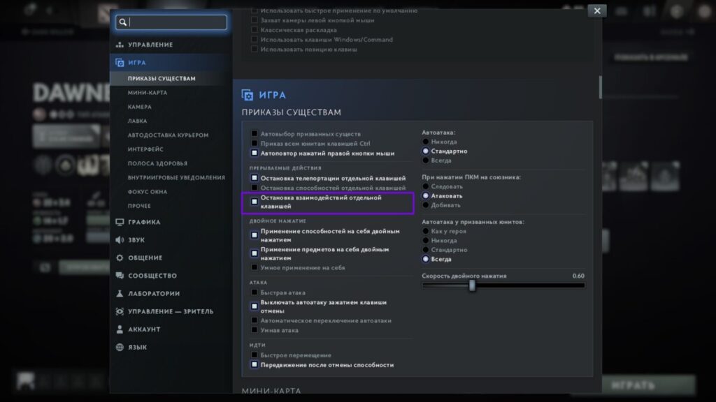 Функция взаимодействия с постройками в Дота 2