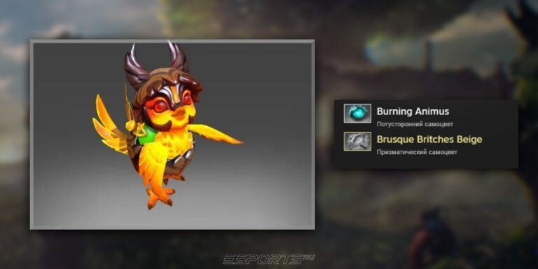 Курьер Dota 2 с призматическим самоцветом внутри