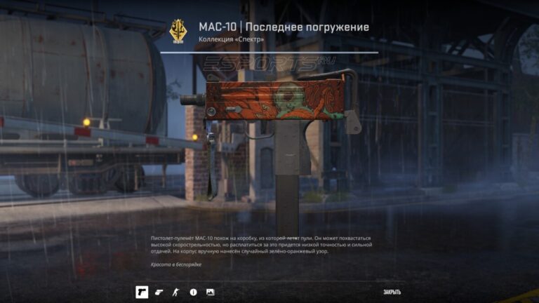 МАК 10 Последнее погружение паттерн 955