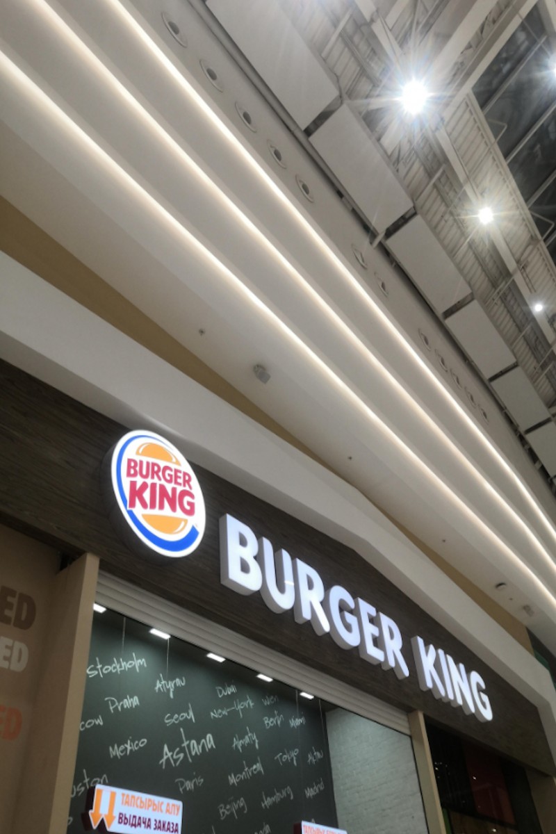 Вывеска заведения Burger King