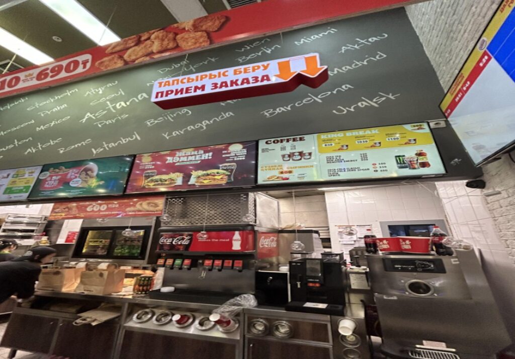 Меню Burger King