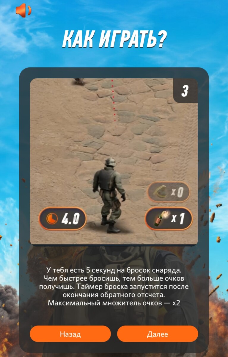 Как играть в Кичен Страйк_ Шаг_3