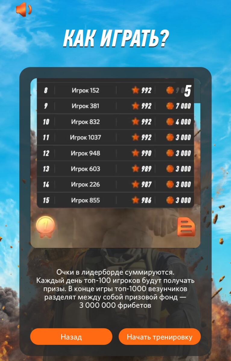 Как играть в Кичен Страйк_ Шаг_5