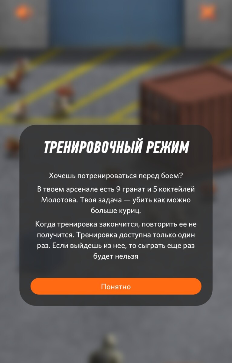 Тренировочный режим Chicken Strike