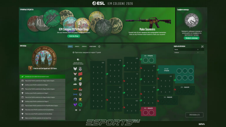 iem cologne major 2026 пропуск