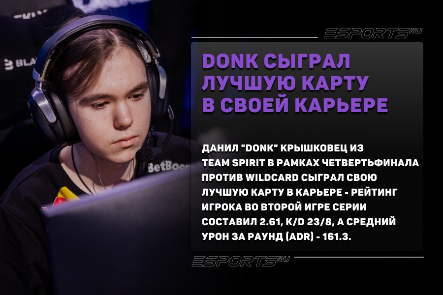 Donk сыграл лучшую карту в своей карьере