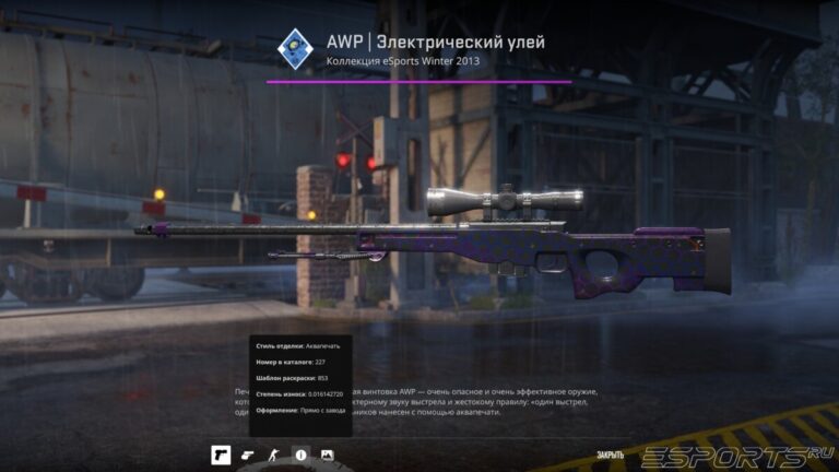 AWP | Электрический улей