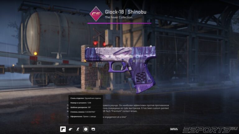 Glock-18 | Shinob (паттерн 356)