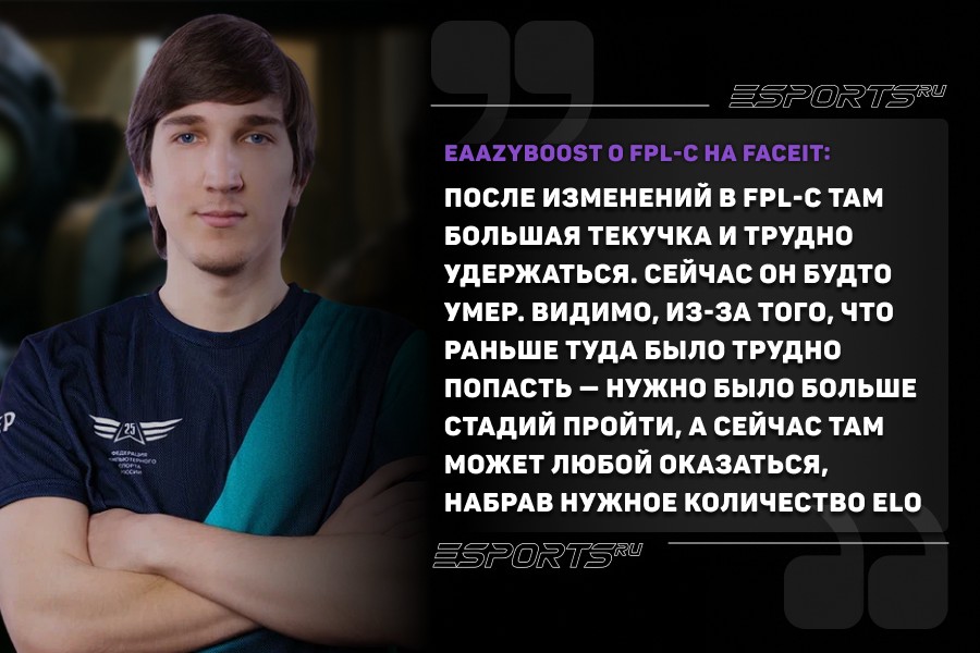 EaazyBoost о FPL-C на FACEIT