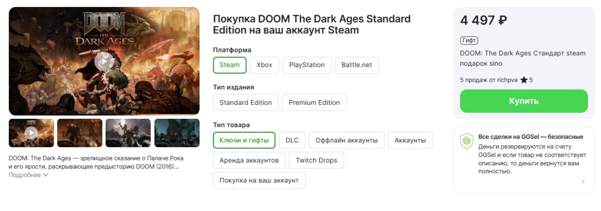 GGSel Doom: The Dark Ages