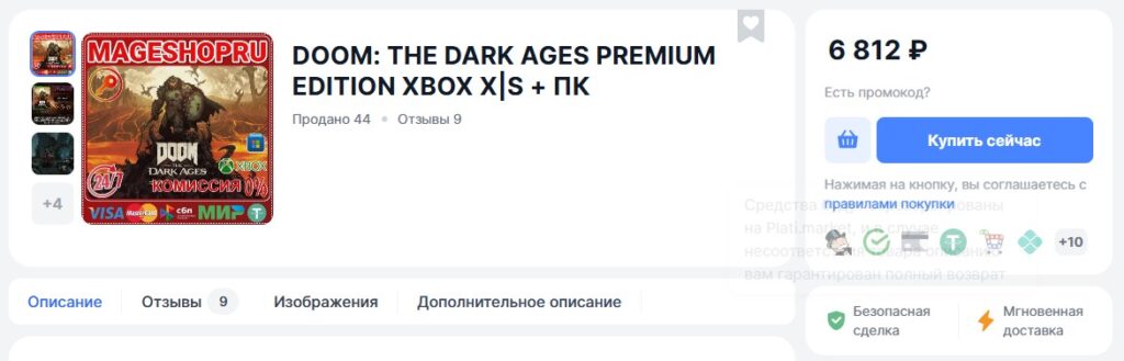 Doom The Dark Ages