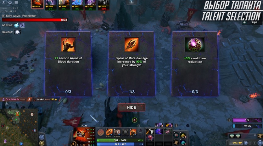 Геймплей Dota 1x6