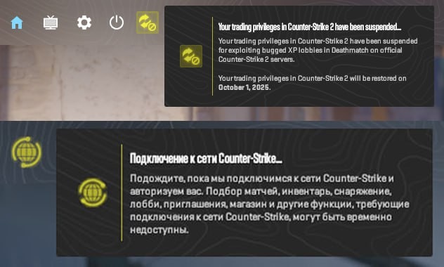 Уведомления в CS2