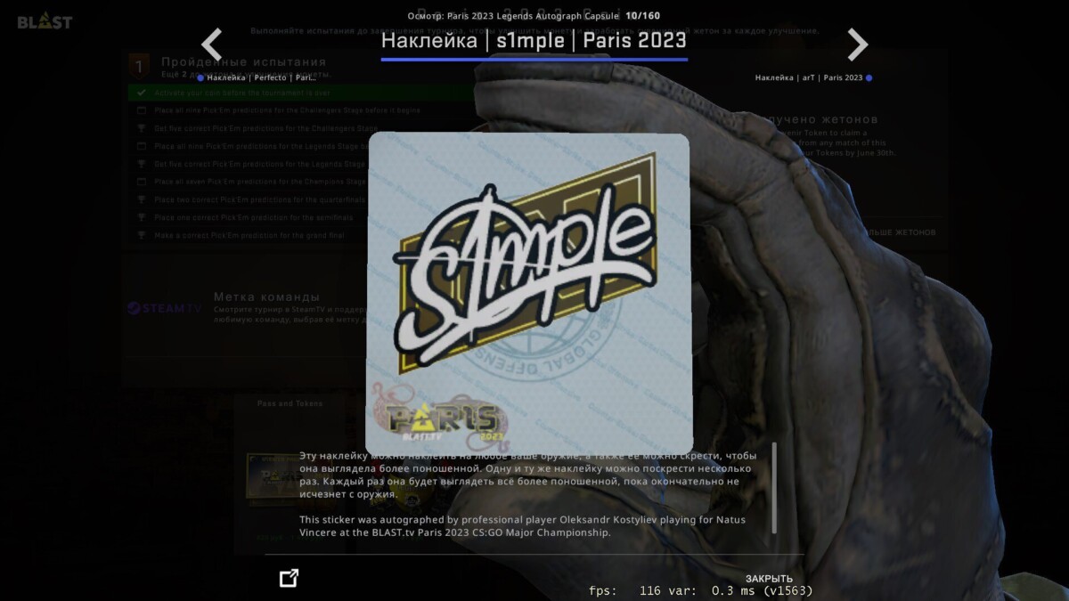 S1mple стикер