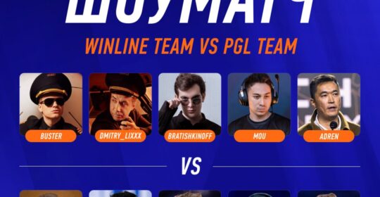 Шоу-матч Winline Team vs PGL Team пройдет 17 мая на PGL Astana 2025