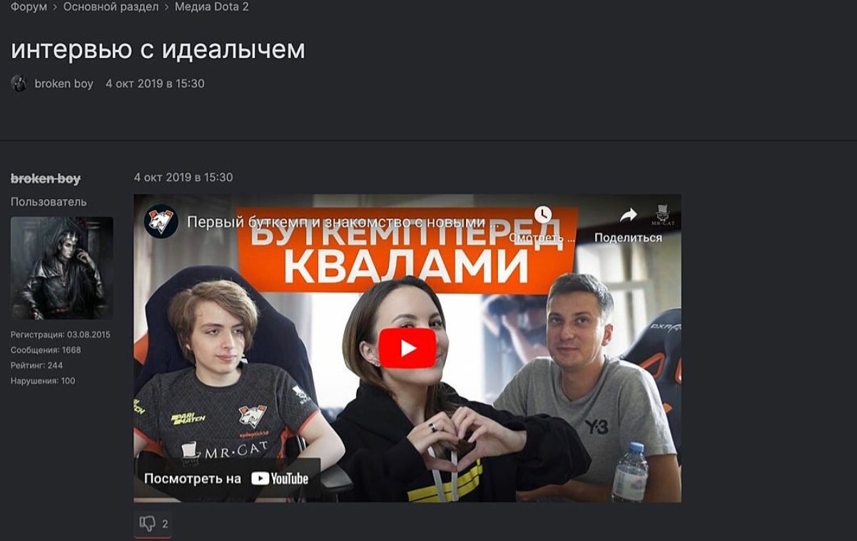 Скриншот: "Интервью с идеалычем"
