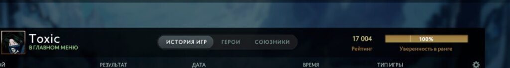 17 000 MMR в Dota 2