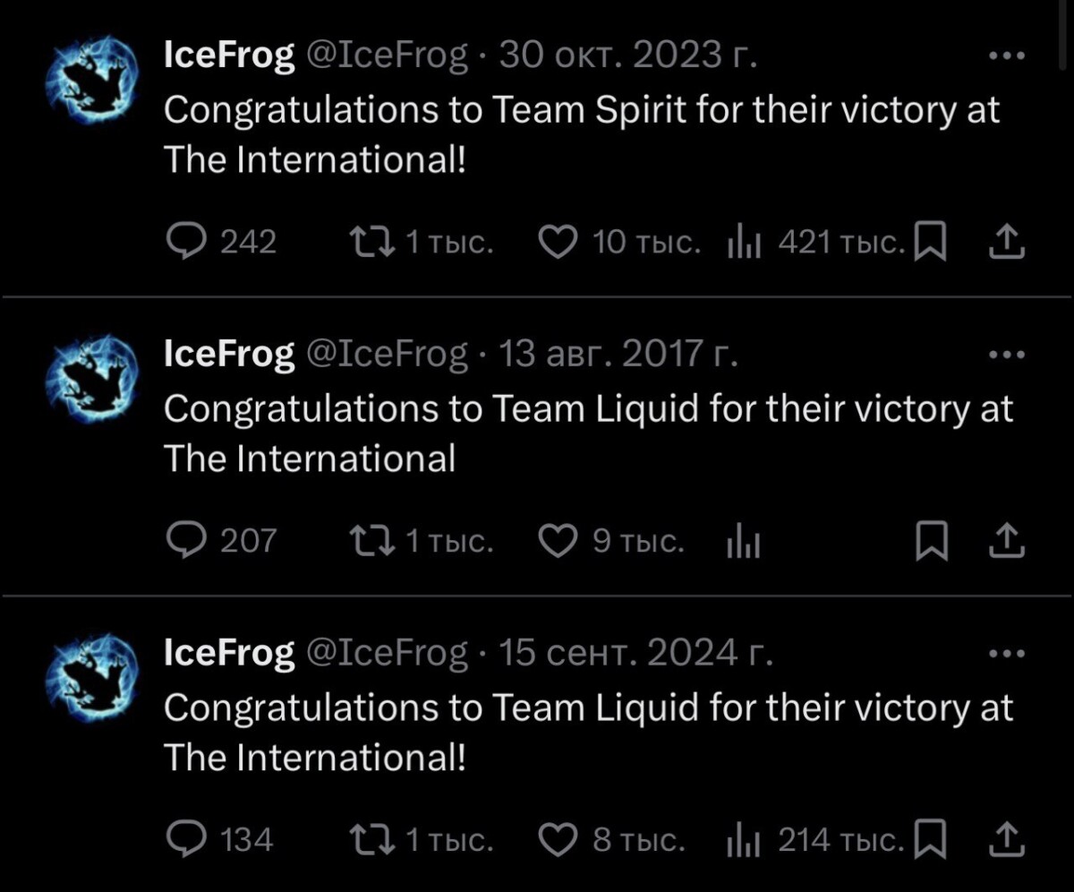 Скриншоты с сообщениями IceFrog на Х