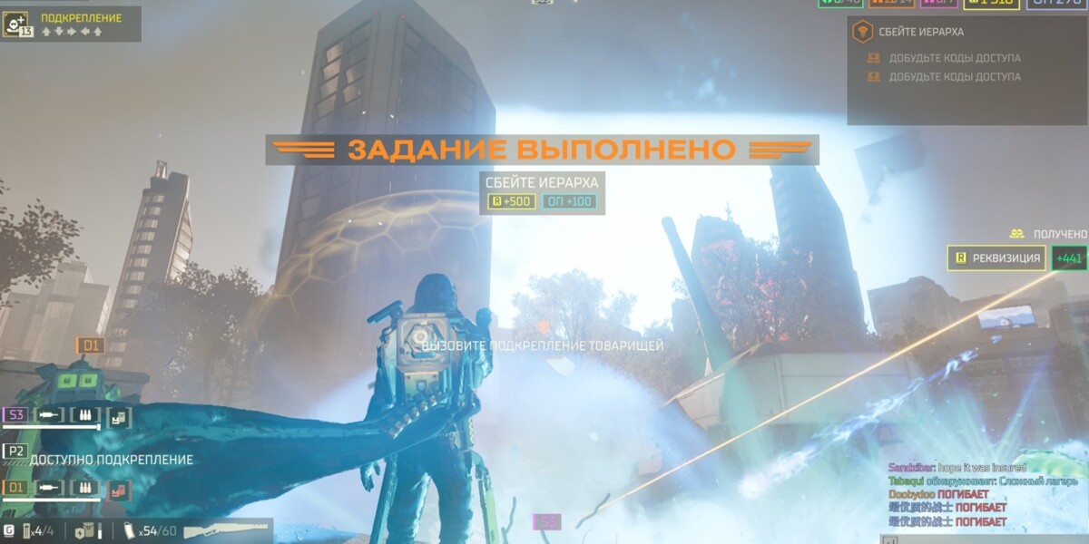 Helldivers 2 сбейте иерарха