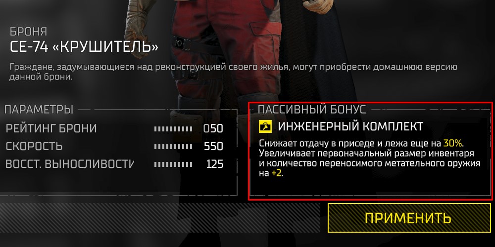 Helldivers 2 инженерный комплект