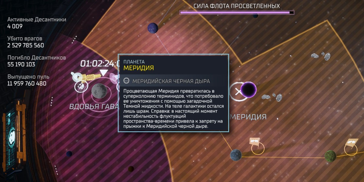Helldivers 2