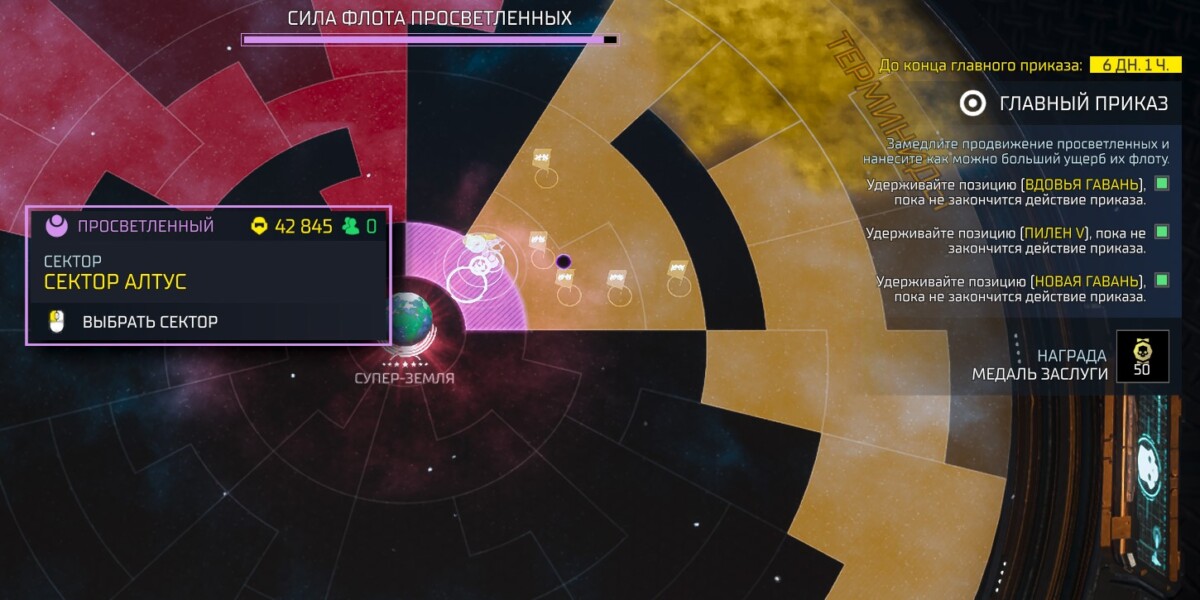 Helldivers 2