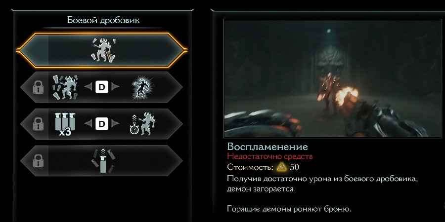 Doom: The Dark Ages upgrades