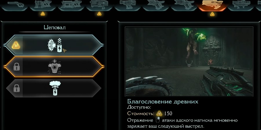 Doom: The Dark Ages upgrades
