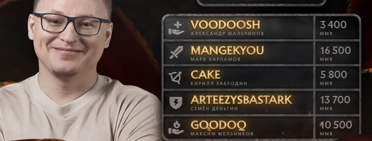 Travoman Team уступили VooDooSh Team в групповой стадии BetBoom Streamers Battle 10