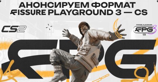 PLAYGROUND 3 — FISSURE анонсировали оффлайн-турнир по CS2 в Китае
