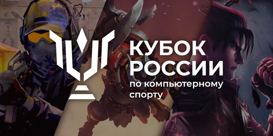 ФКС анонсировали Кубок России Сбера — чемпионат стартует в июле