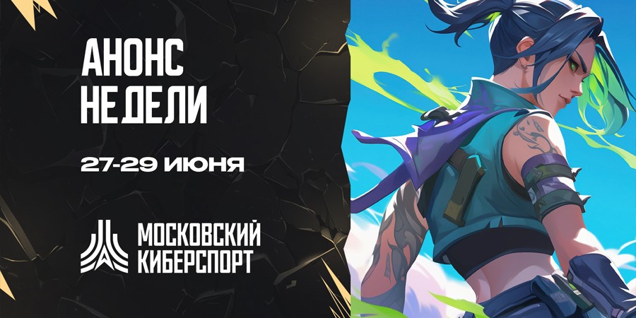 ФКС Москвы анонсировали три турнира — они пройдут с 27 по 29 июня