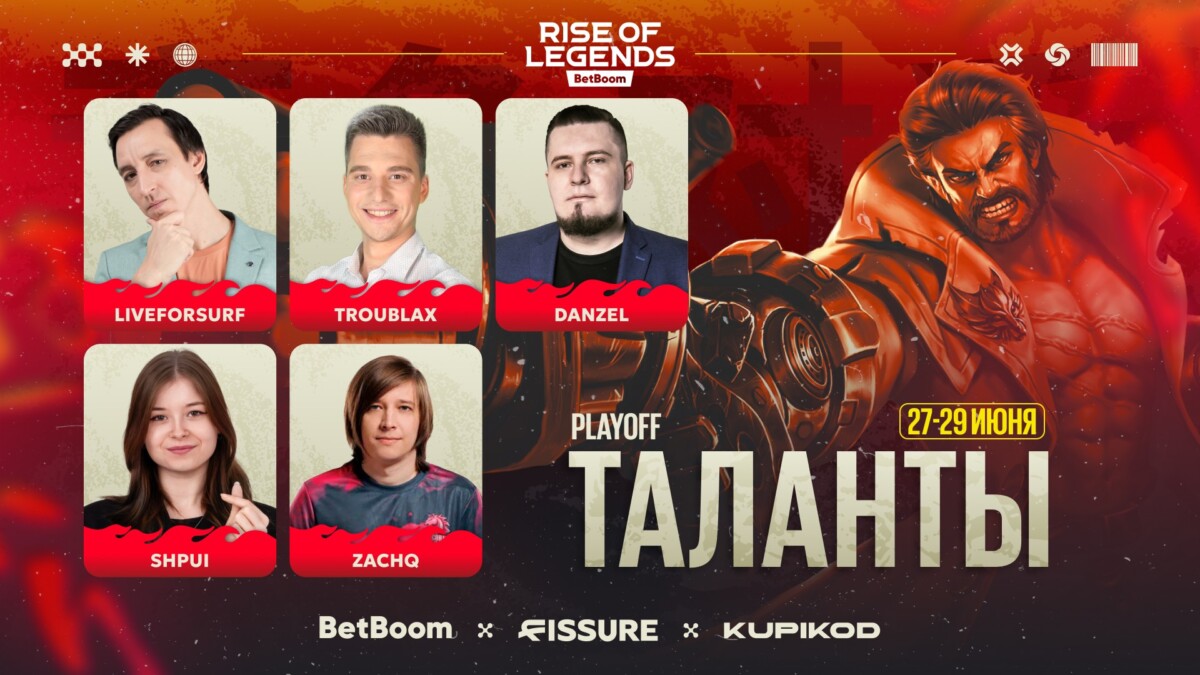 FISSURE объявили талантов на плей-офф стадию BetBoom Rise of Legends Season 7 по MLBB