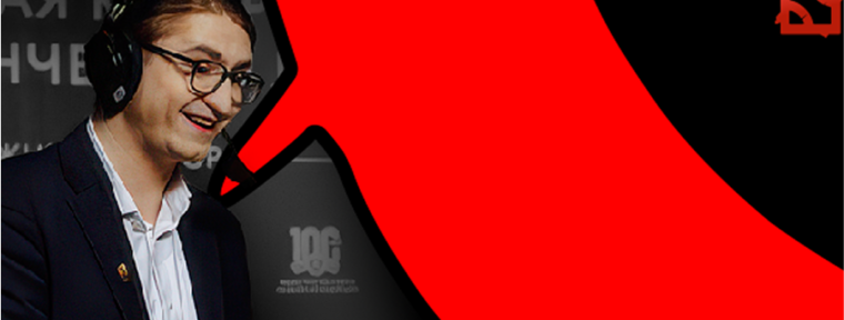 Gexsun о турнирах в Доте: «На тир-1 сцене их настолько много, что команды снимаются с некоторых из них»