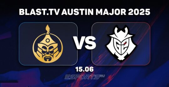 The MongolZ обыграли G2 и вышли в плей-офф BLAST.tv Austin Major 2025
