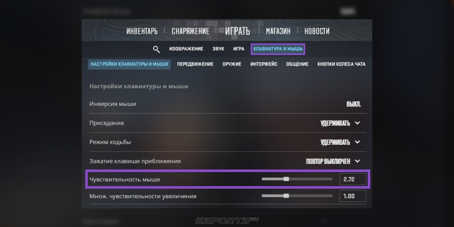Отрегулируйте чувствительность мыши и чувствительность прицела по зуму.