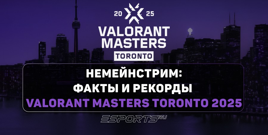 НЕМЕЙНСТРИМ: исторический триумф Paper Rex на VALORANT Masters Toronto 2025