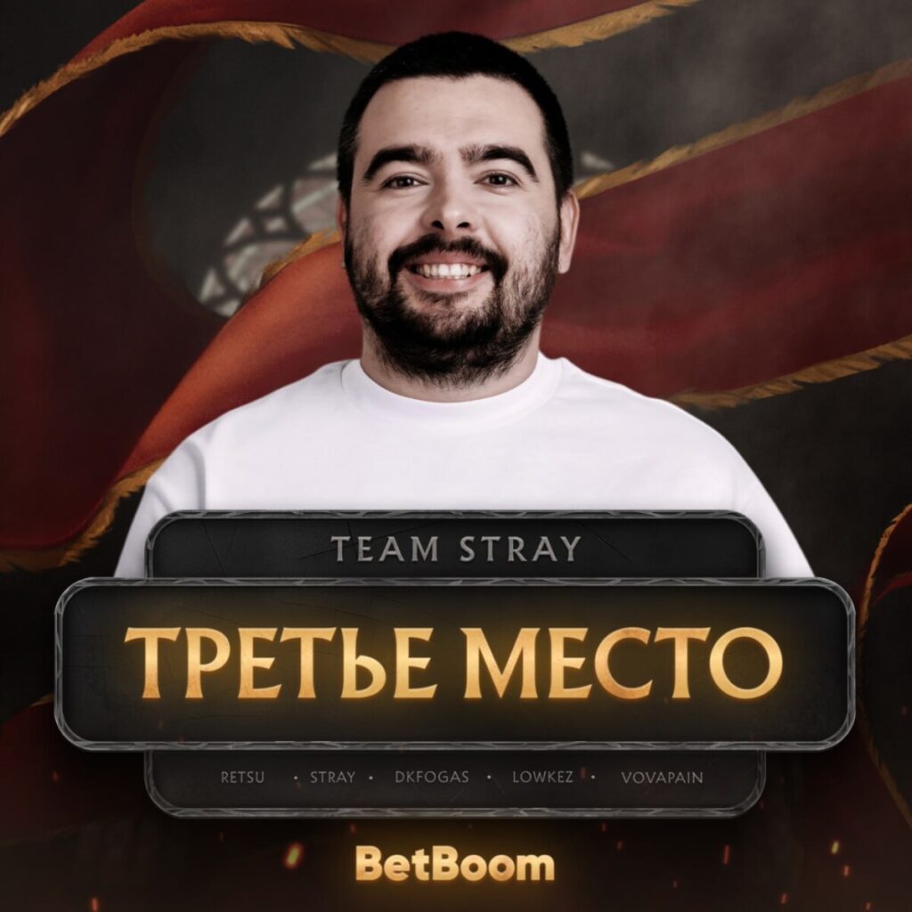 Олег “Stray228” Бочаров с командой занял третье место на BetBoom Streamers Battle 10
