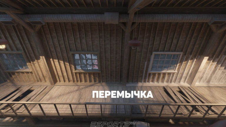 Позиции на Б пленте